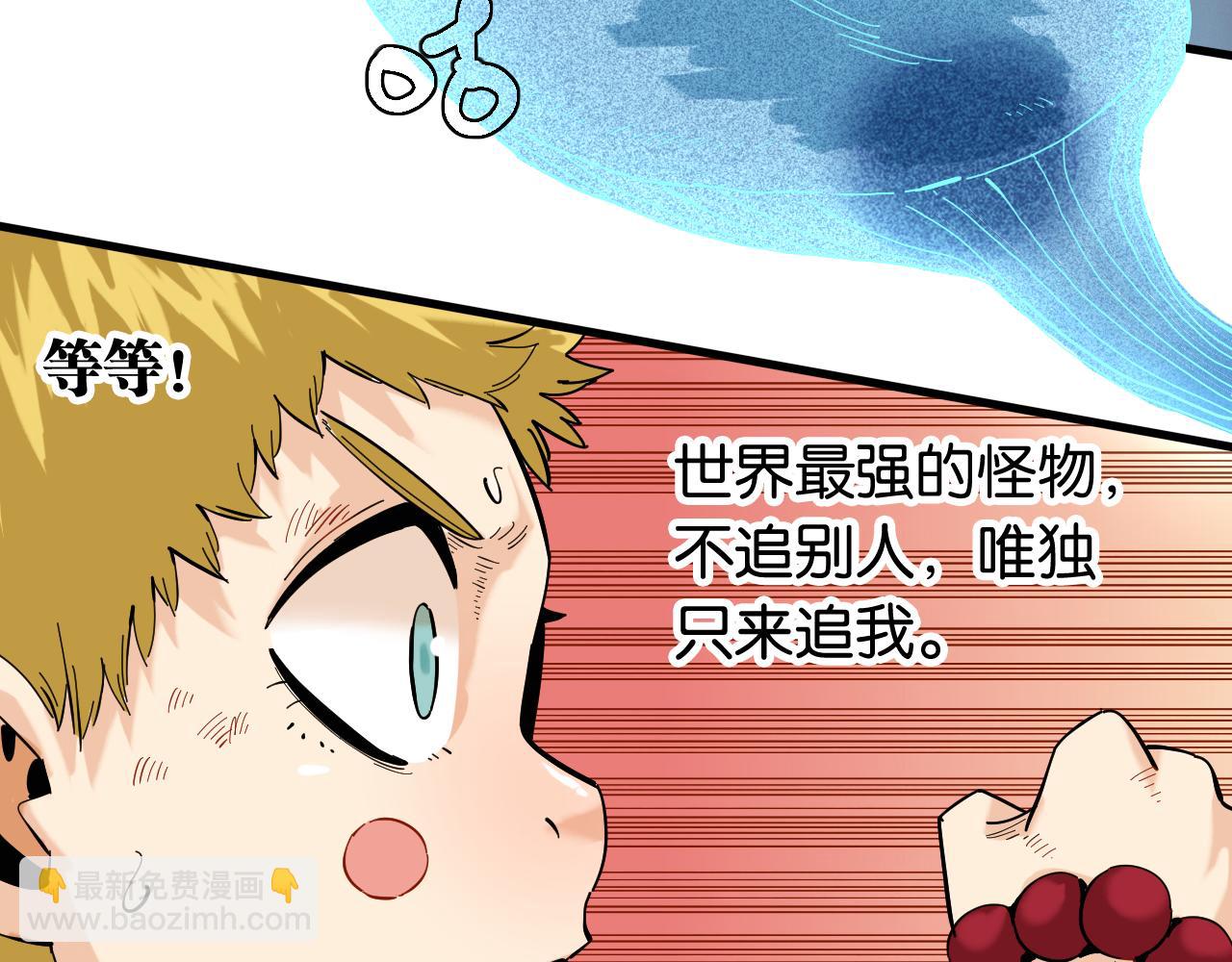 第103话 迷失地心82