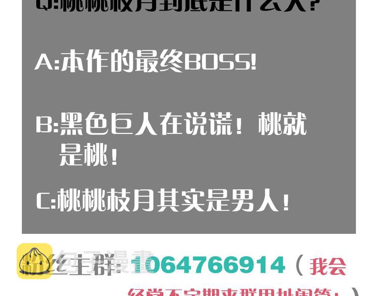 第67话 桃与神庙100