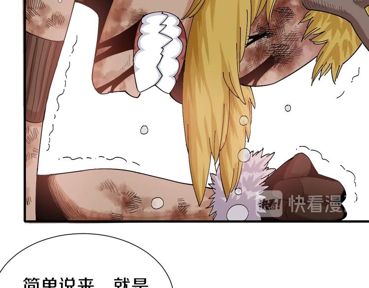 第47话 斩杀的因由！85