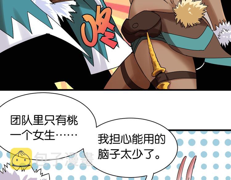第68话 出发！月牙村！30