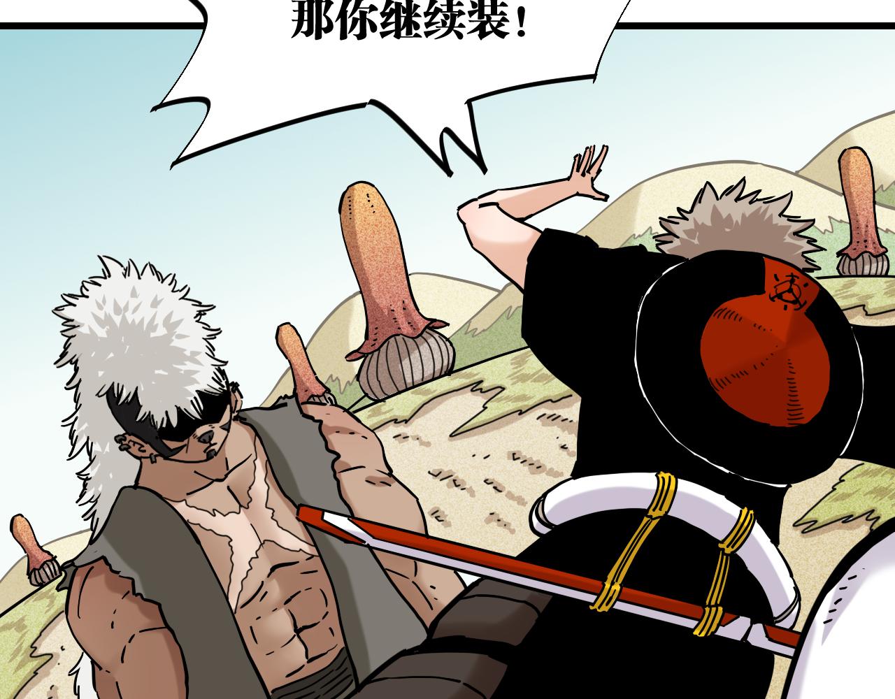 第136话 黑瞳石VS蜜糖37