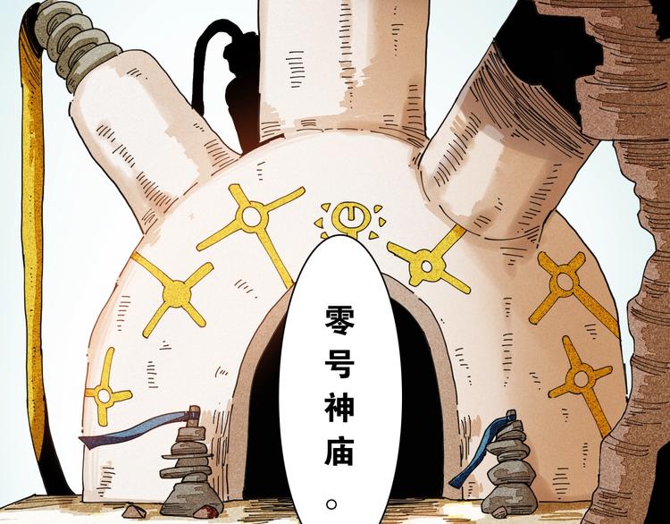 第13话 零号神殿！9