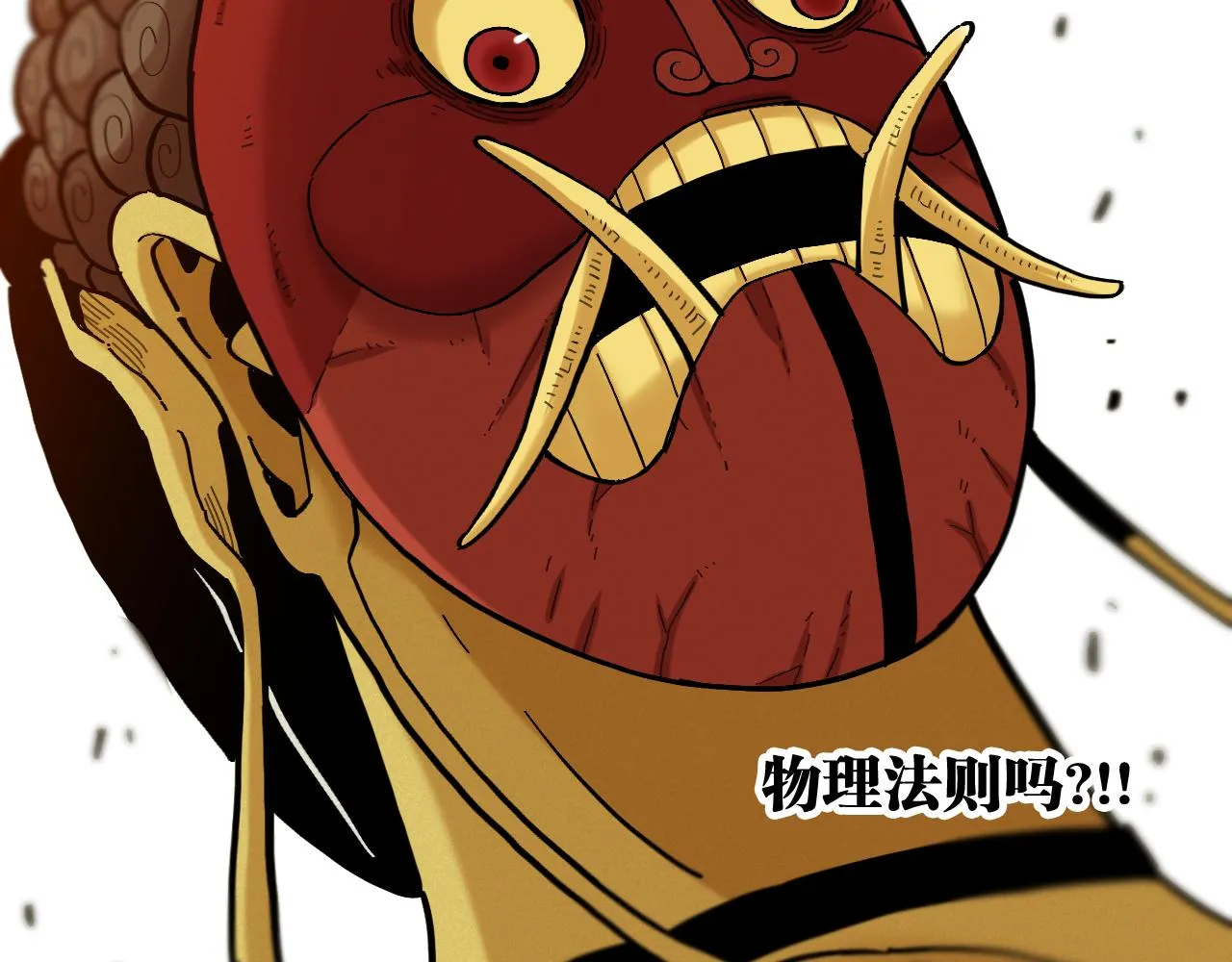 第158话 行走的灾难51