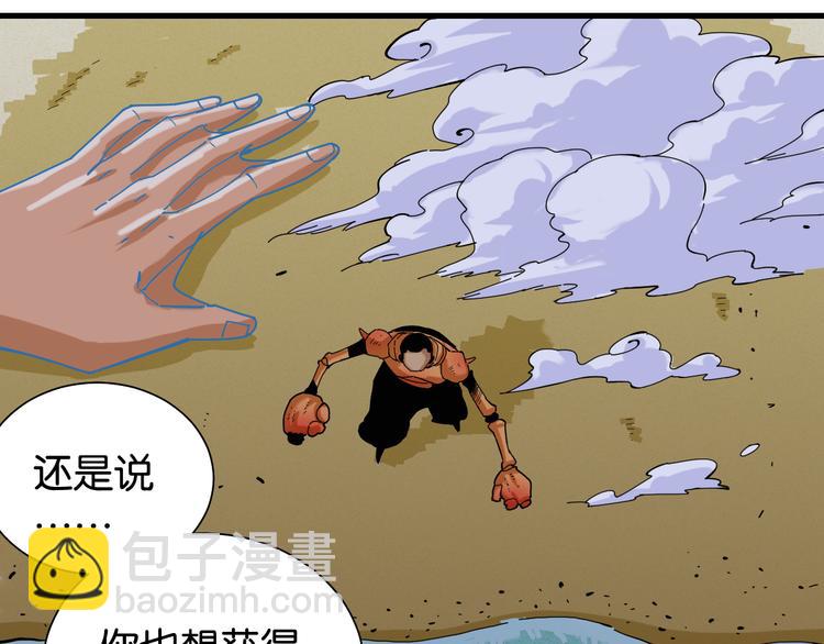 第93话 我不会侍奉任何人了！38