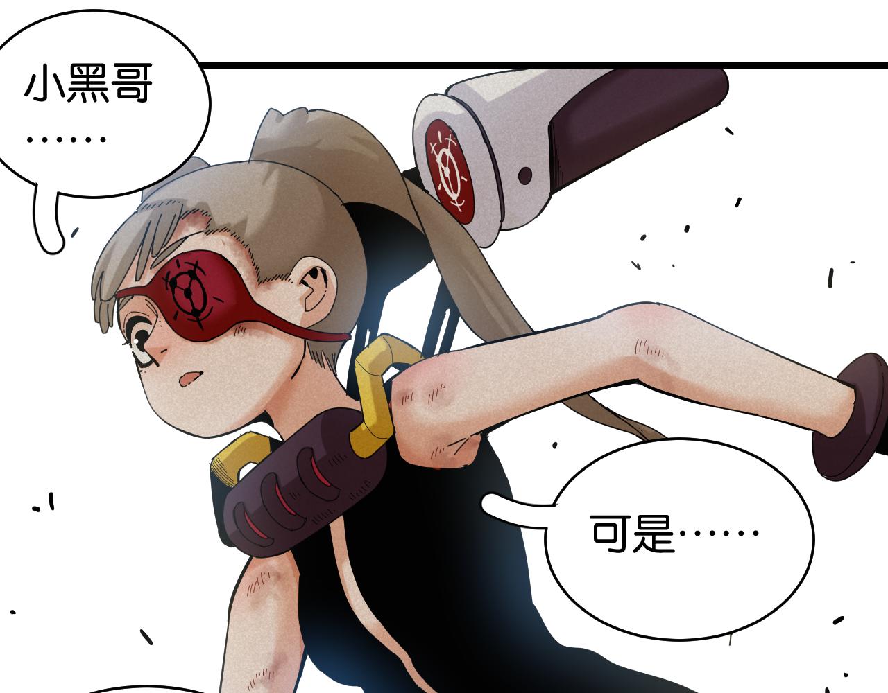 第106话 黑瞳石VS小七32