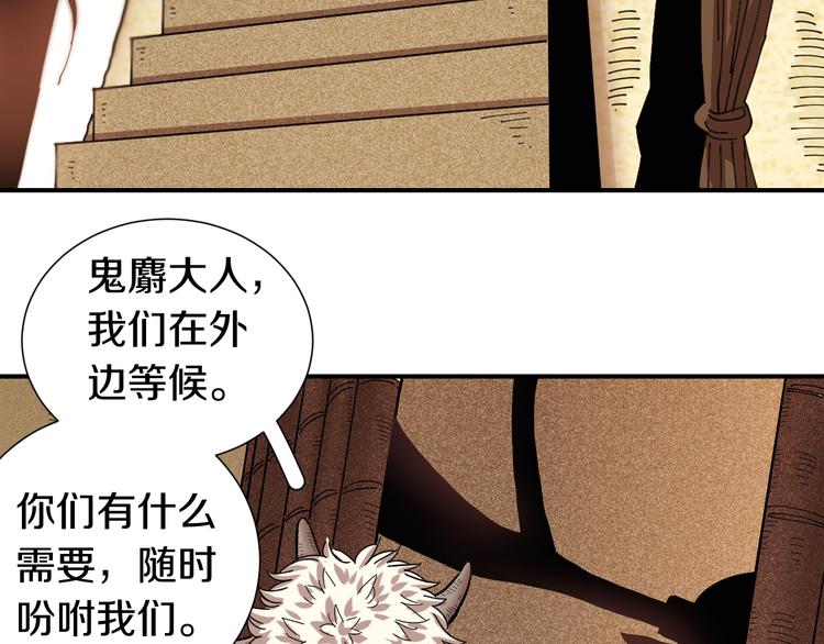 第35话  鬼麝与牙夫人！84