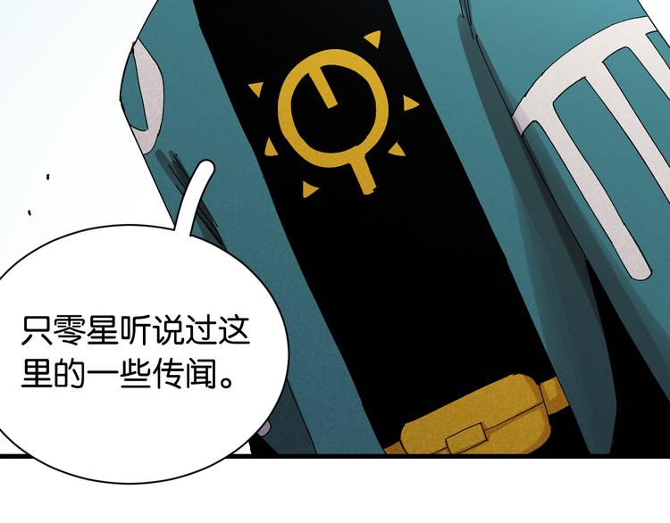 第82话 月牙村61