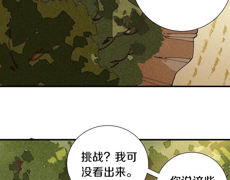 第38话 替补位众人！69
