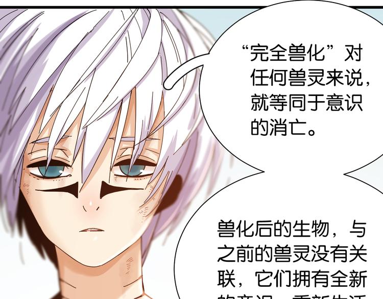 第95话 音障与涅罗53