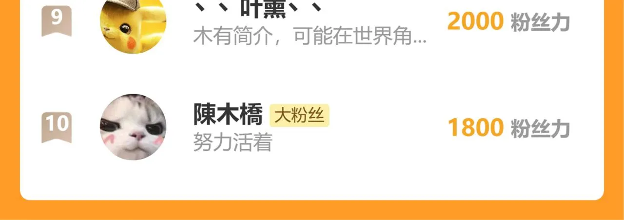第156话 桃VS湮灭109
