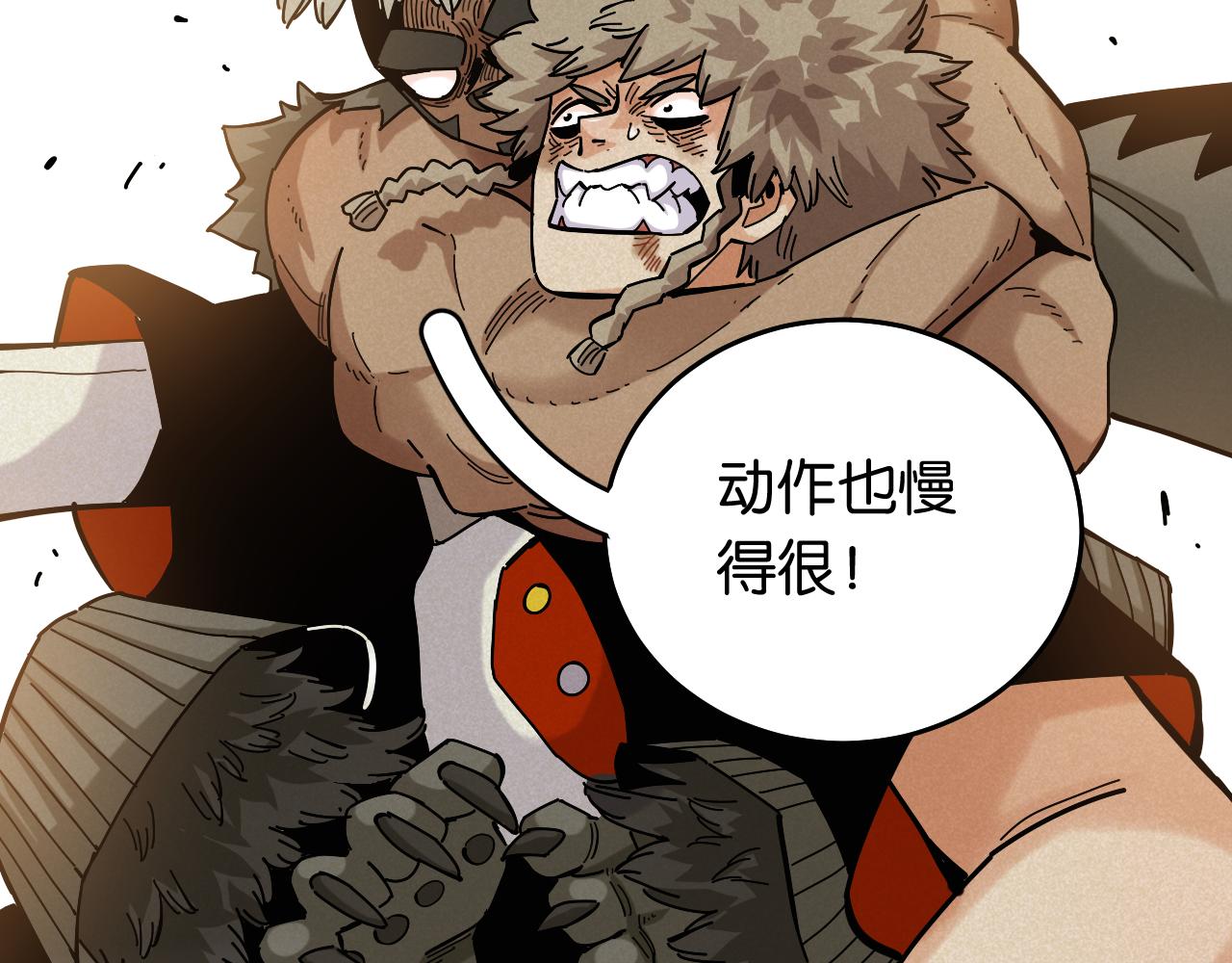 第136话 黑瞳石VS蜜糖59
