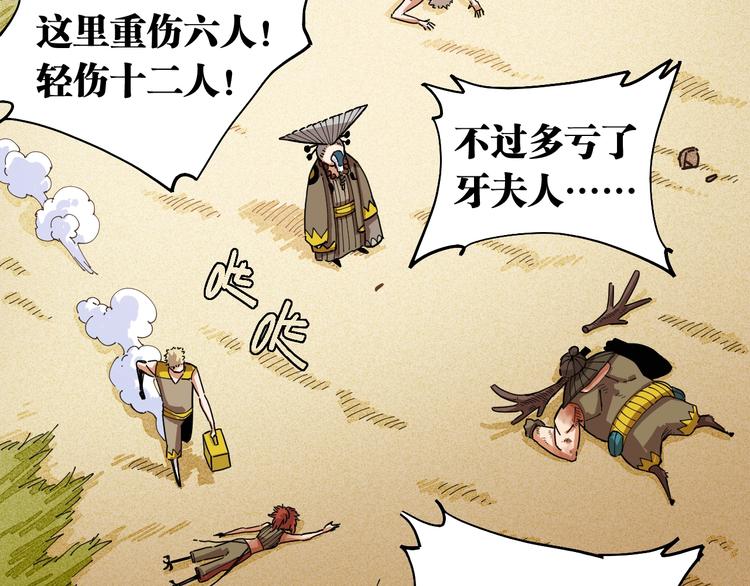第34话 风谷村的战士们！65