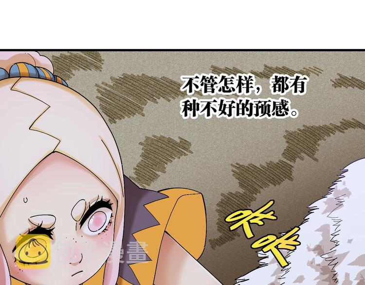 第44话 兽灵通感！32