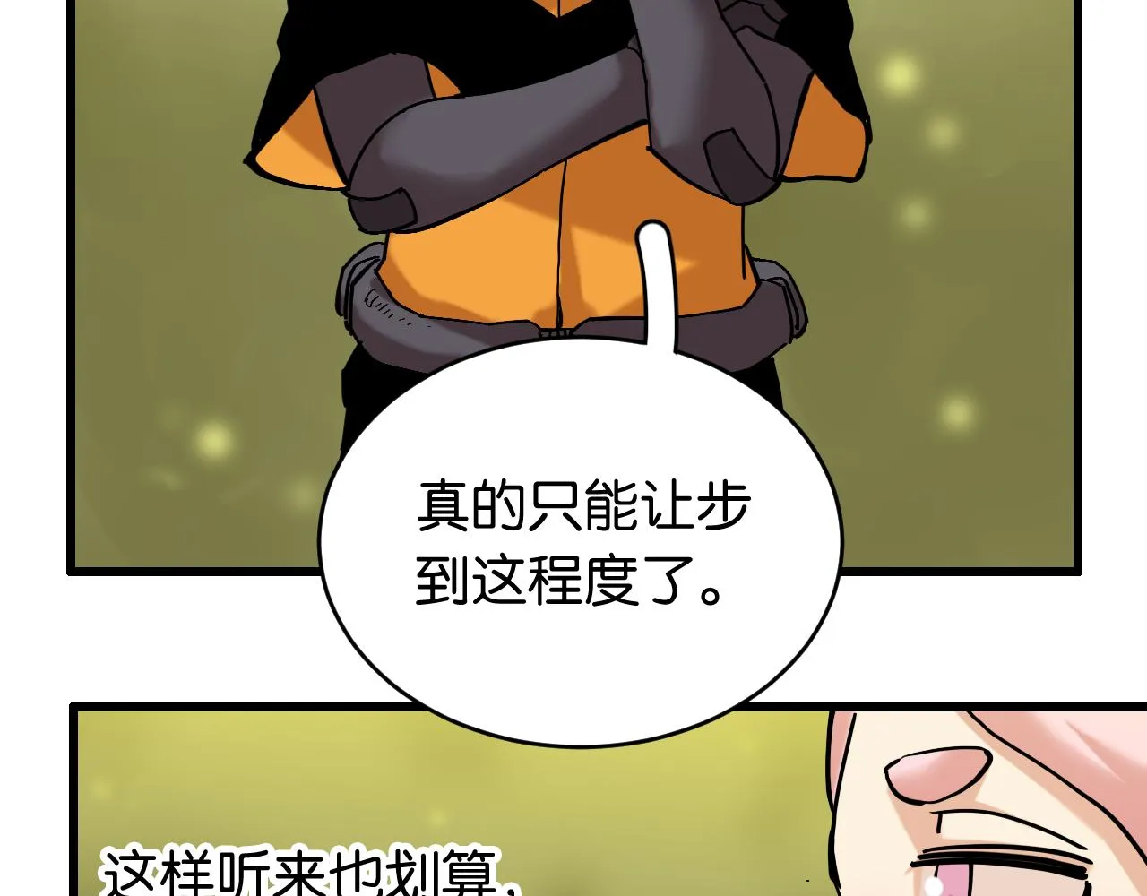 第157话 男孩的秘密33