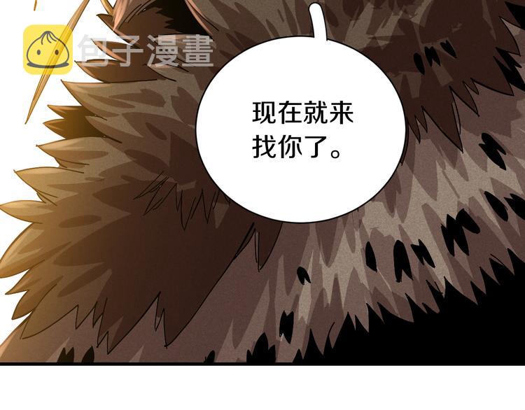 第55话 该算旧账了！91