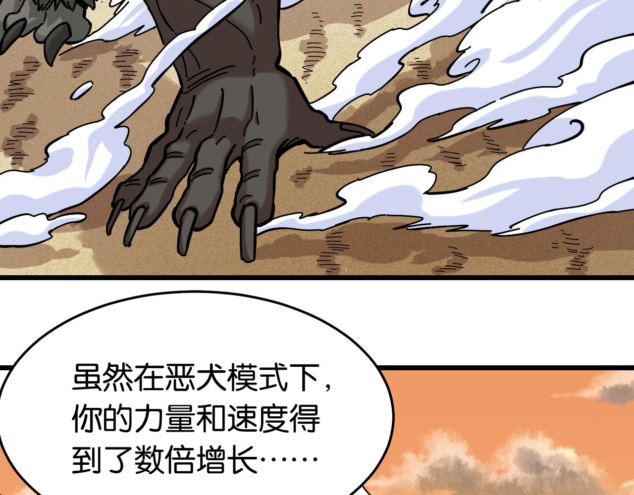 第139话 食梦地懒29