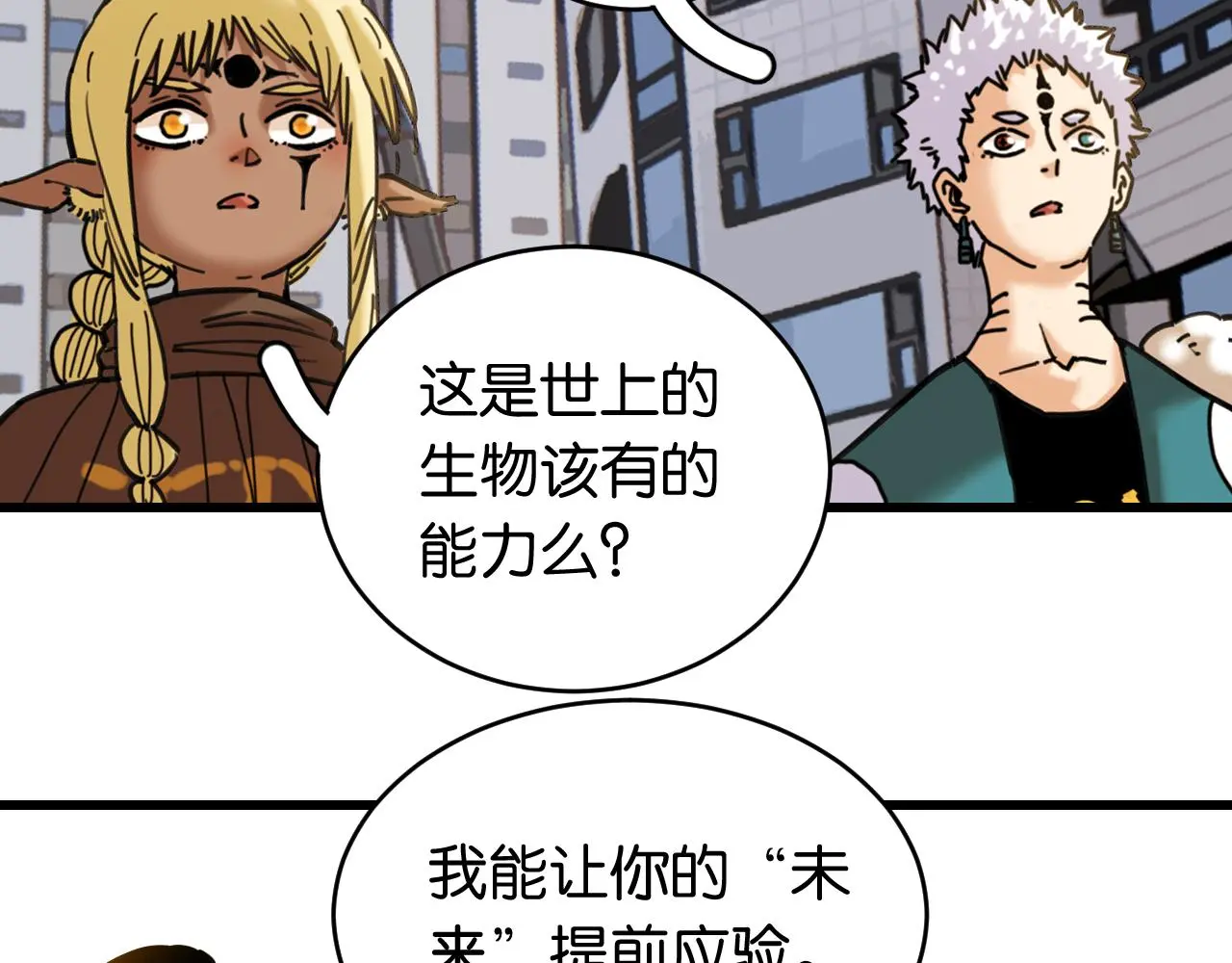 第170话 三座神庙10
