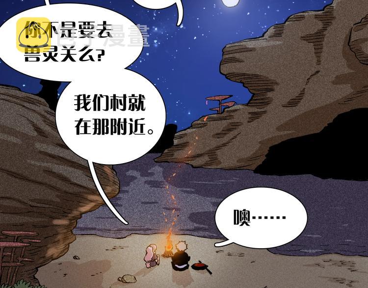 第2话 入侵者？113