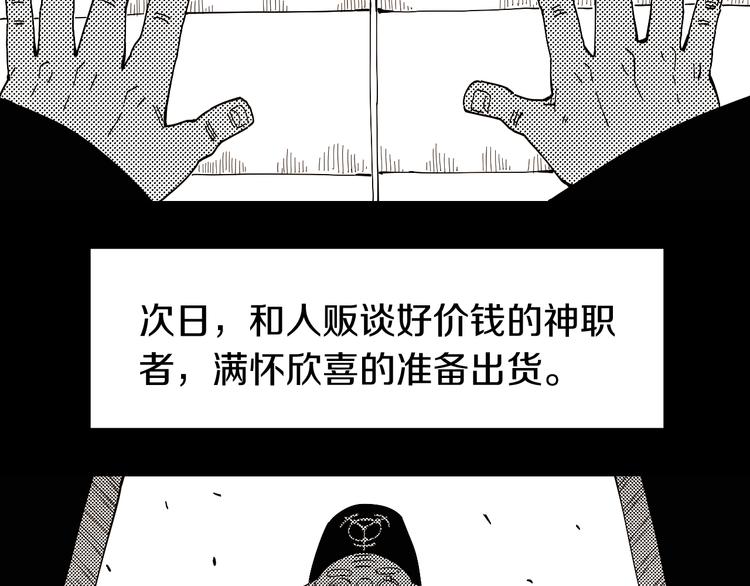 第66话 赎罪的价码27