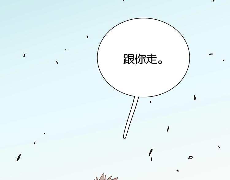 第19话 跟我走！74