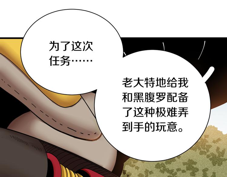 第62话 石猿VS黑腹罗19
