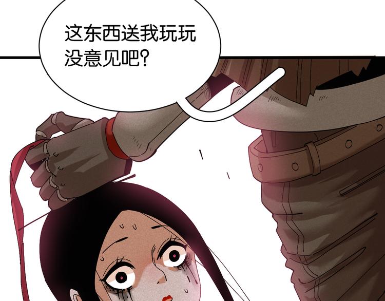 第68话 出发！月牙村！82