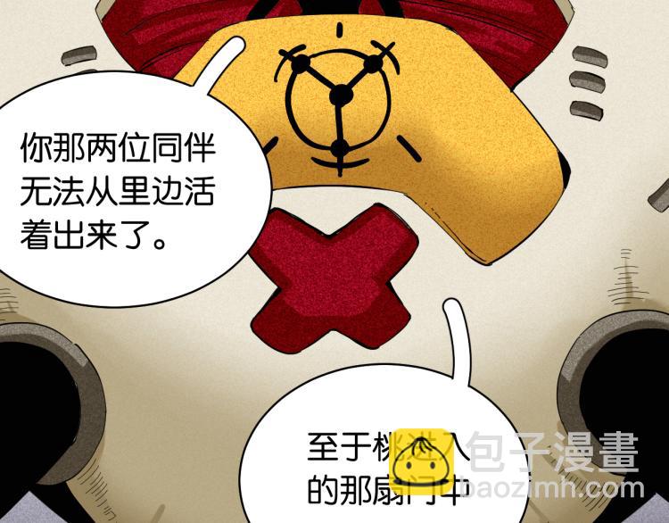第101话 半神80
