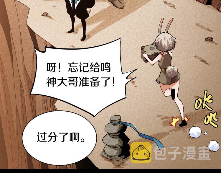 第54话 觉醒！35