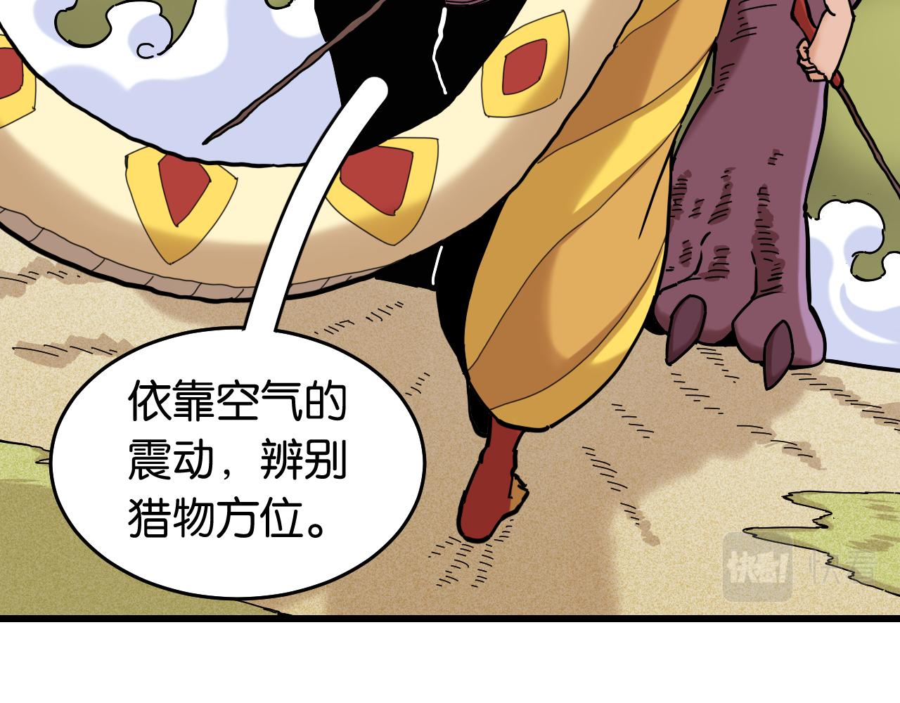 第138话 白稚八人·响尾61