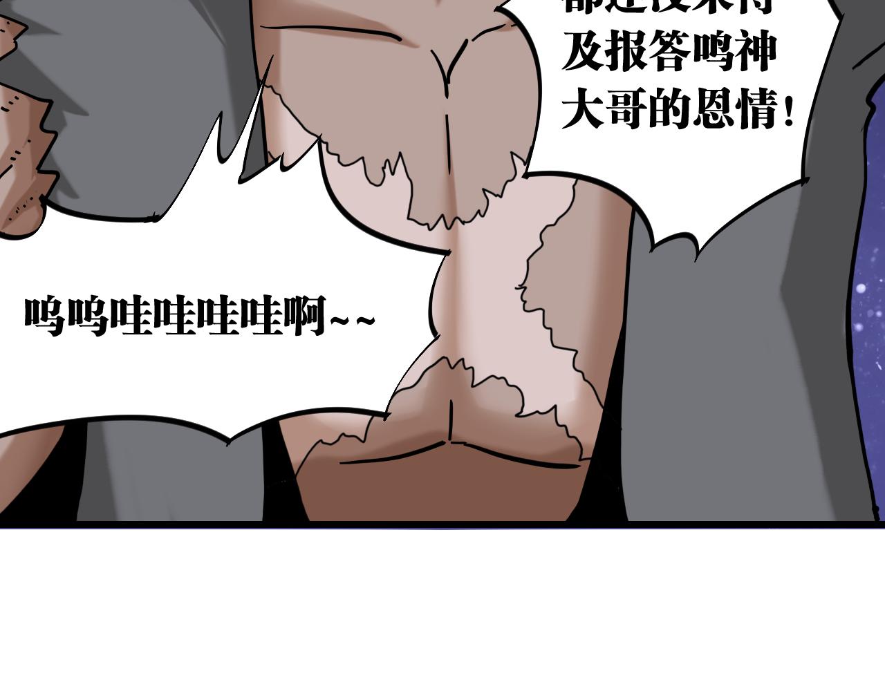 第136话 黑瞳石VS蜜糖81