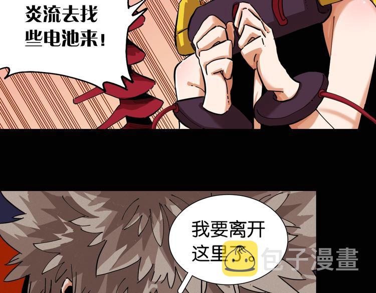 第23话 牙套一定要带好！56