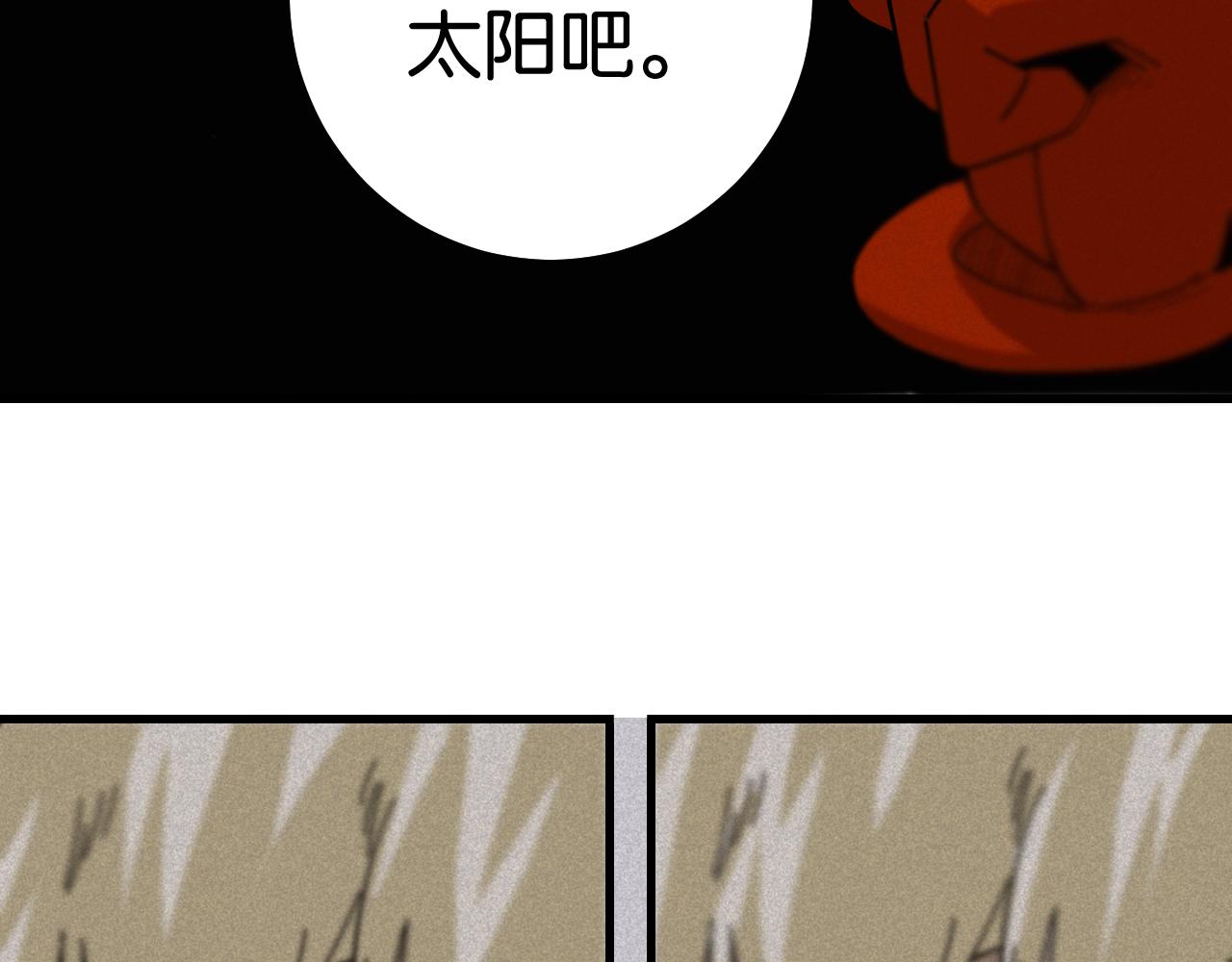 第107话 去看看太阳41