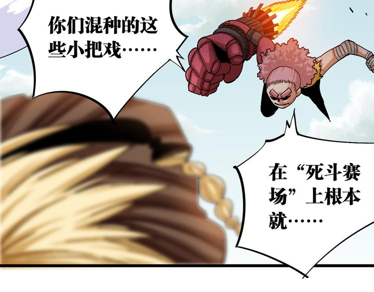 第57话 落风！吹雨！14
