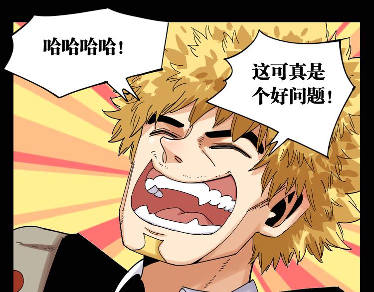 第72话 白木与鸣神月32