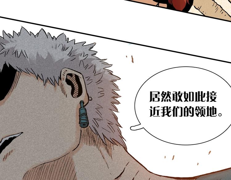 第2话 入侵者？143