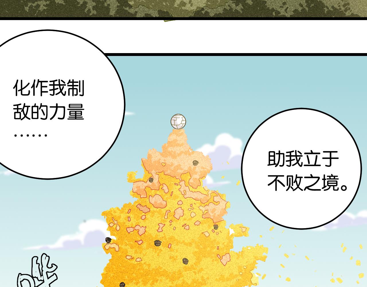 第128话 木神之刃38
