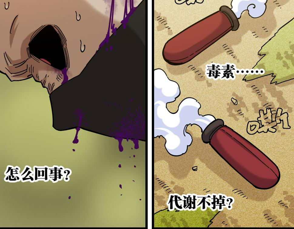 第151话 响尾的实力21