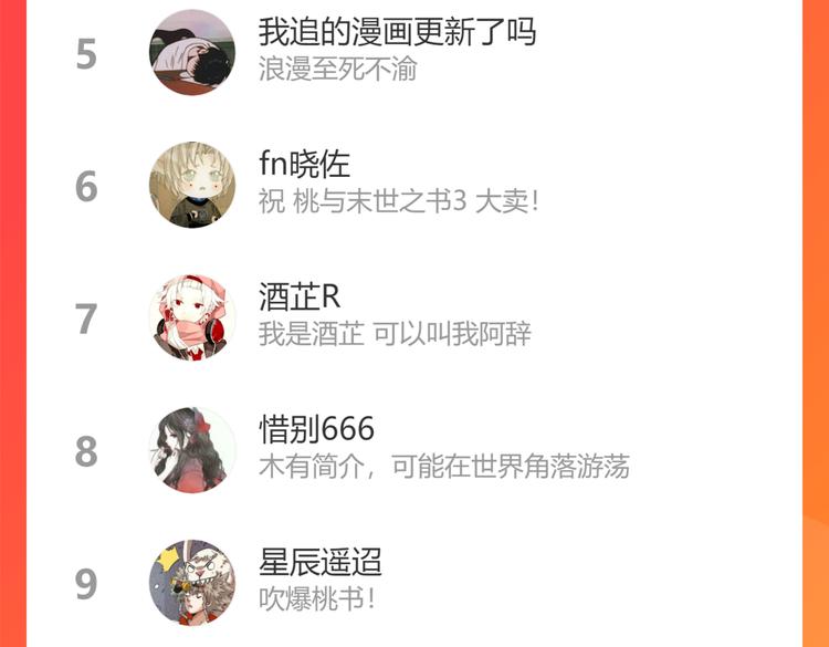 第91话 内鬼114
