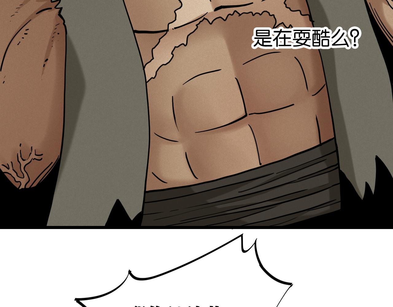 第136话 黑瞳石VS蜜糖36