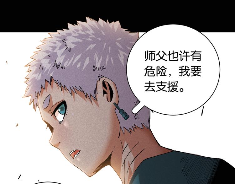 第76话 傀儡弹84