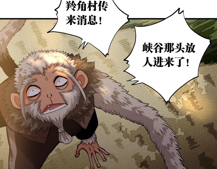 第37话 送行与迎敌！64