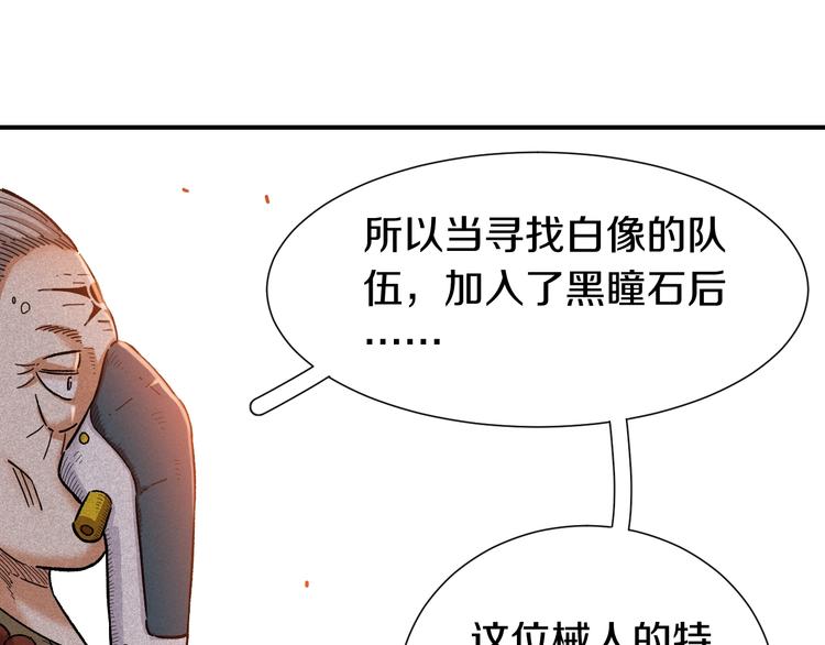 第35话  鬼麝与牙夫人！60