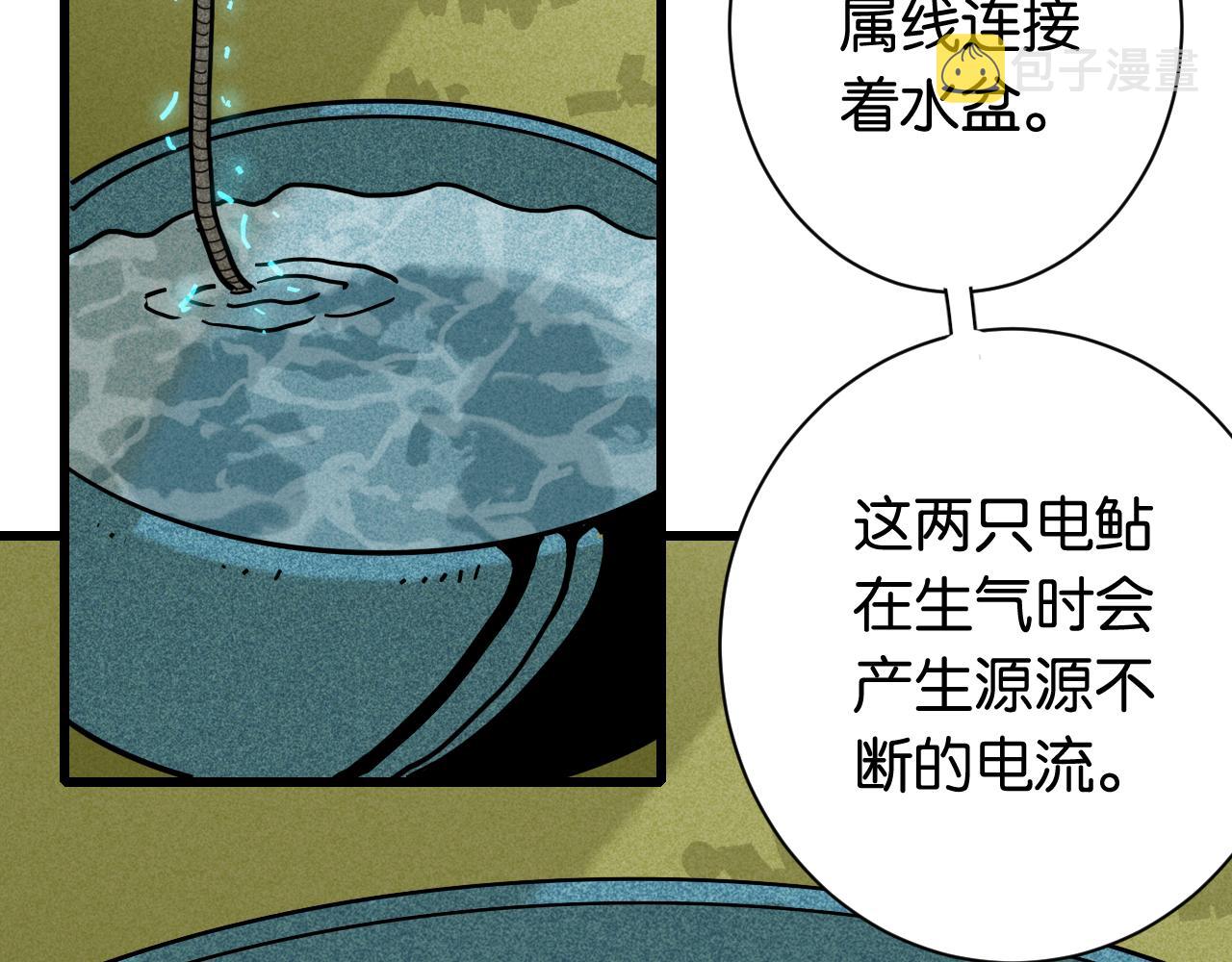 第143话 未来灵水10