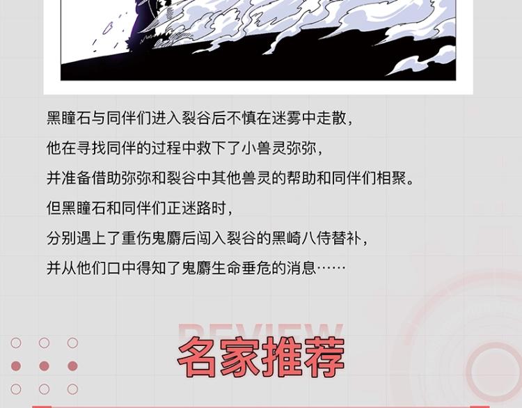 《桃与末世之书》单行本4来啦11