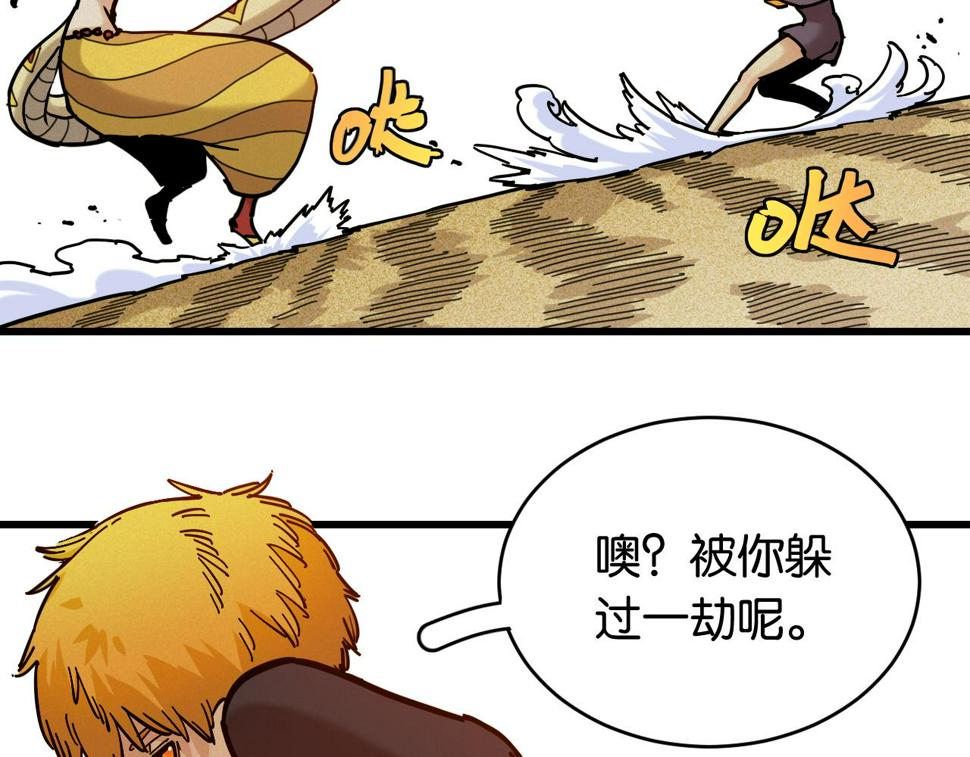 第151话 响尾的实力58