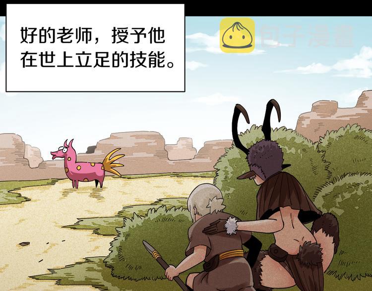 第70话 白木与鬼麝32