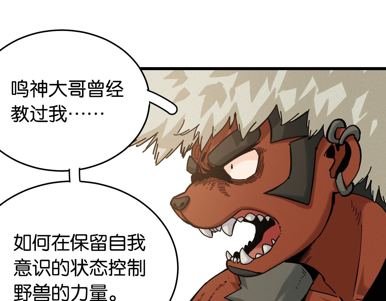 第139话 食梦地懒32
