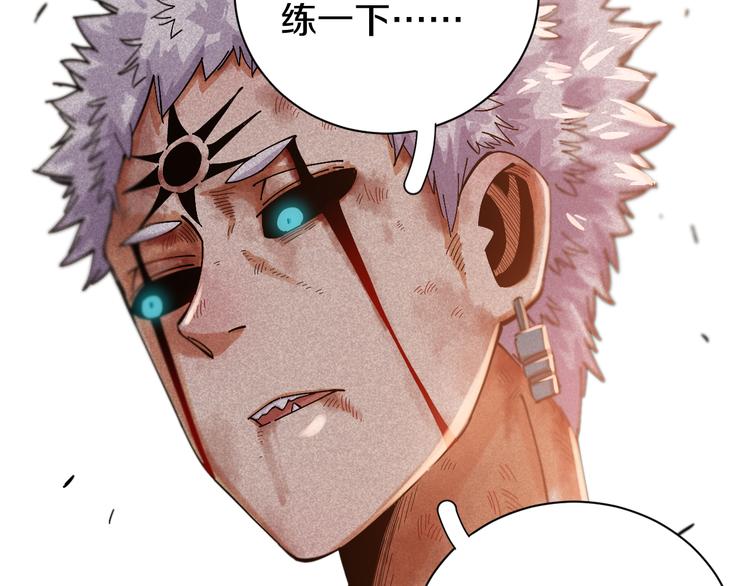 第54话 觉醒！60