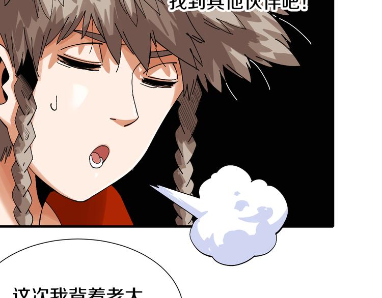 第52话 撒谎精！82