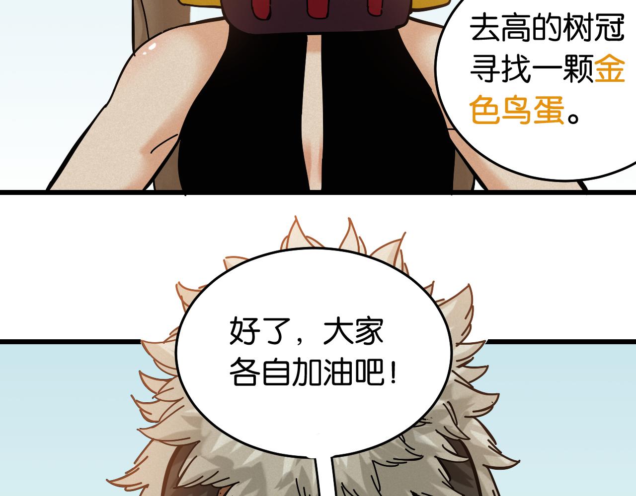 第137话 未知大陆的冒险81